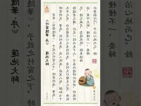 竹均 注音
